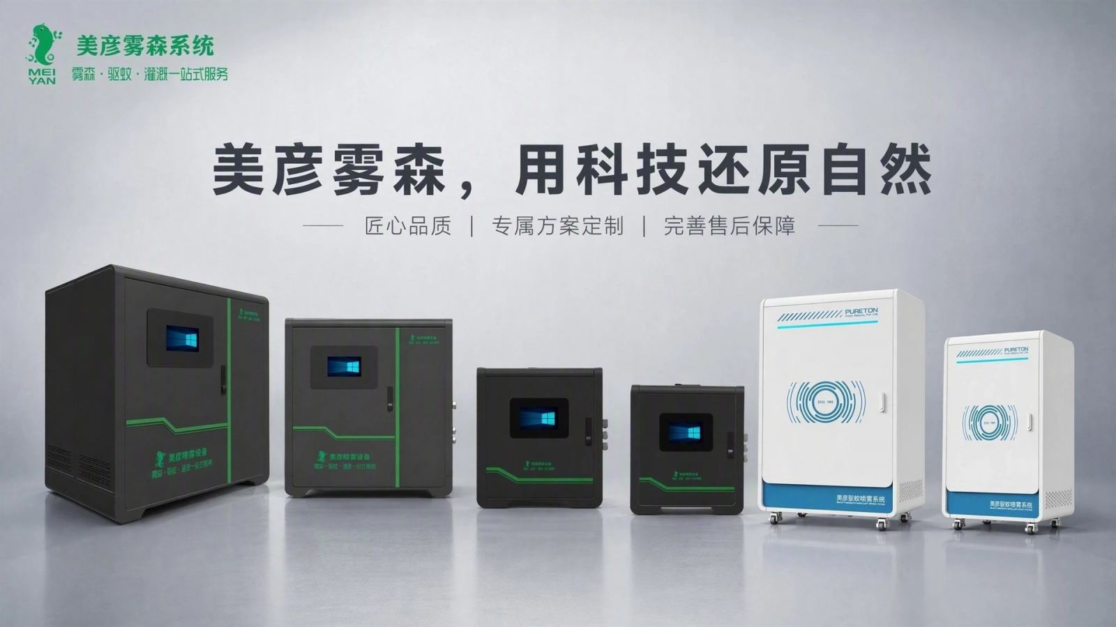杭州车间厂房喷雾降温系统
